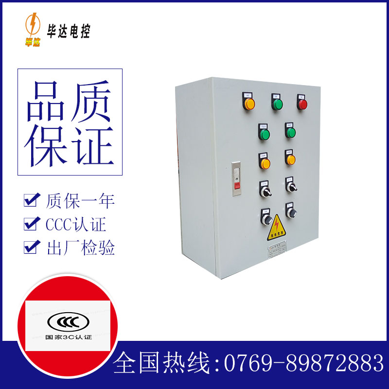 石首一用一备控制箱