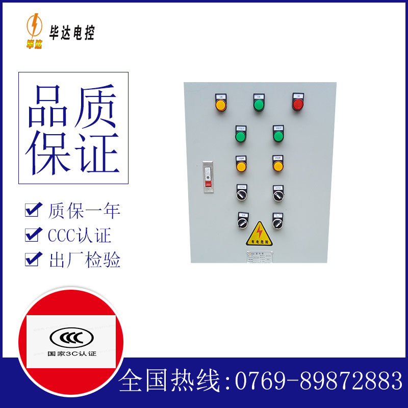 石首水泵控制箱